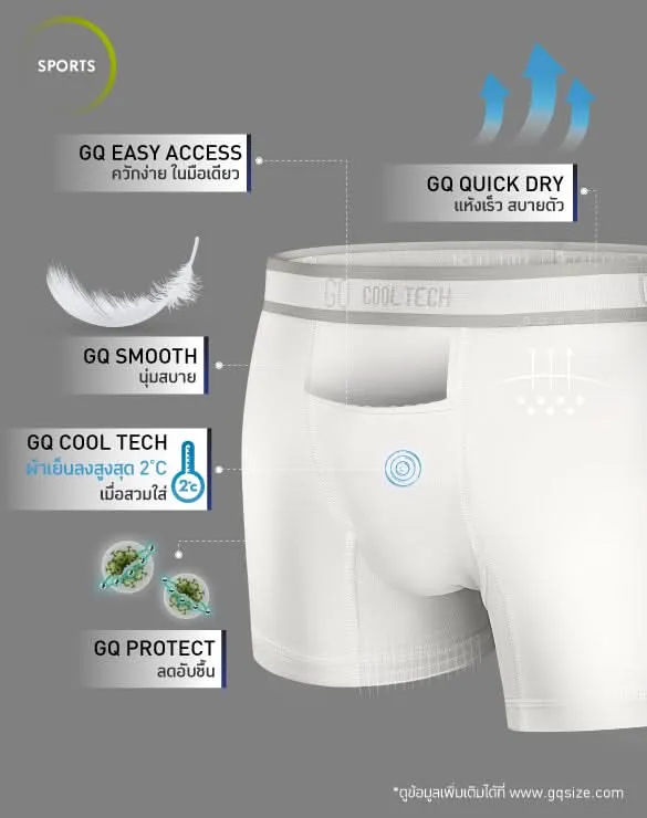 Cool Tech™ - Sports สีขาว [ดับเบิลคุ้ม]