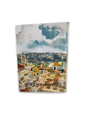 Mincha Maariv | wallet size